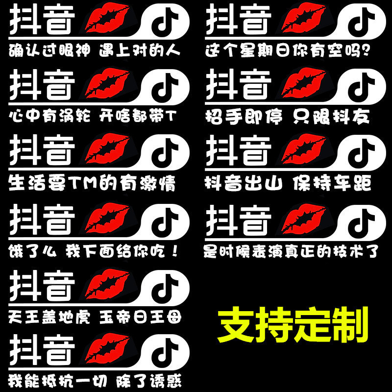 社会人车贴汽车抖音小猪佩奇防水车贴纸身上纹掌声送给社会人专属