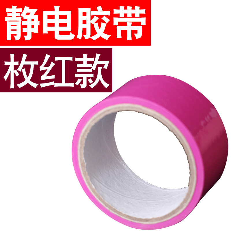 Electrostatic Tape Bondage and Discipline Sex Toys Couple Sex Toys Adult Products Manufacturer One Piece Dropshipping