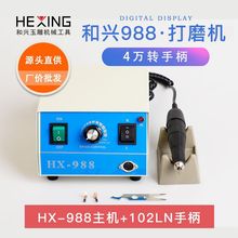 和兴玉雕牙机小型打磨机韩国世新电动玉石翡翠雕刻工具电子雕刻机