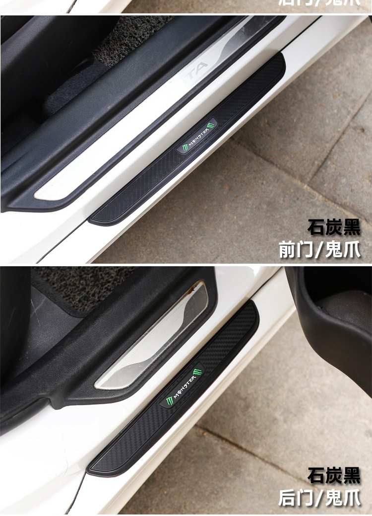 汽车门槛条 防踩贴通用改装踏板装饰条碳纤维保险杠车门边防撞贴