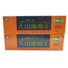 灵芙天山毒癣王皮肤外用乳膏一件代发15g1支