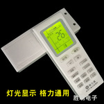 格力万能空调代码_瑜杰万能空调格力空调代码_万能空调格力代码