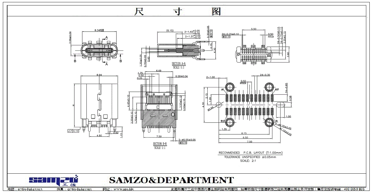 type-c-3.1母座沉板华为小米oppo手机充电接口快速数据立式连接器