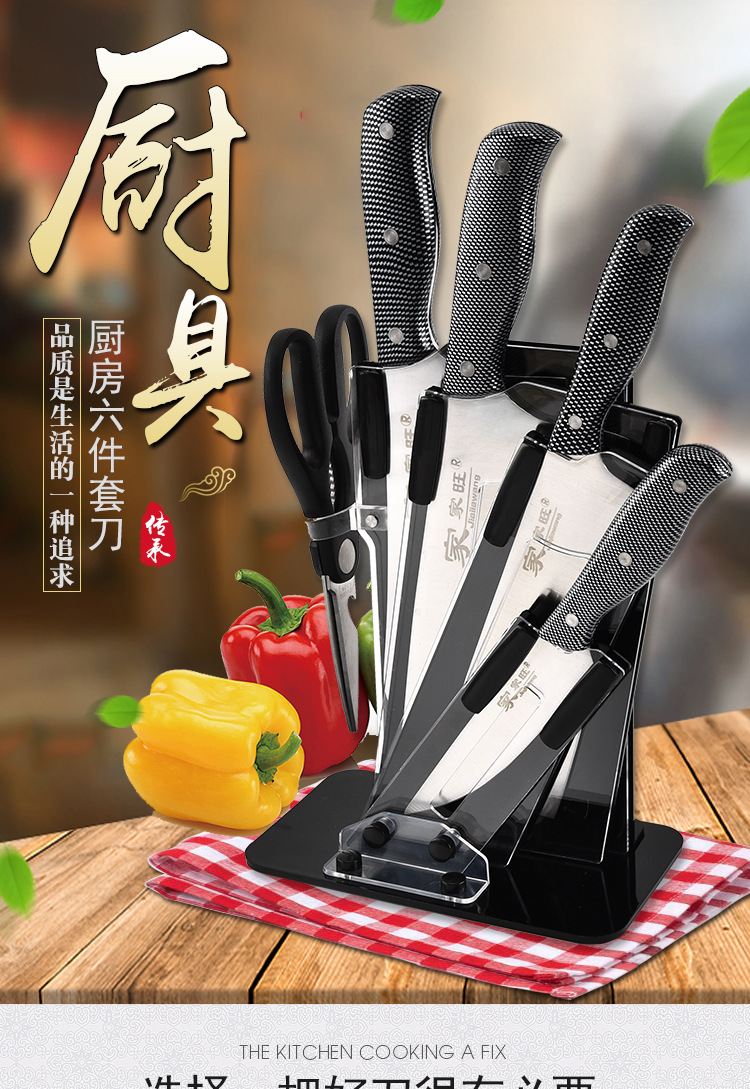 刀具套装厨房 不锈钢礼品六件套刀菜刀套装610工厂现货直销