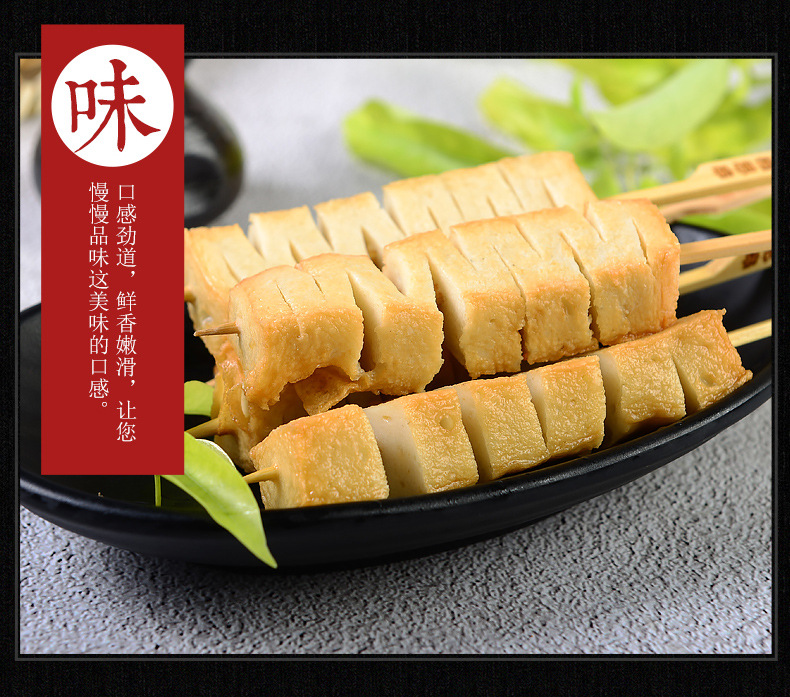 关东煮食材相思串10串400g火锅麻辣烫串串香连锁便利店关东煮食材