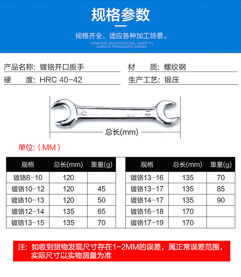镀铬双头两用呆扳手 锻压锻打两头开口扳手配套工具厂家直销批发