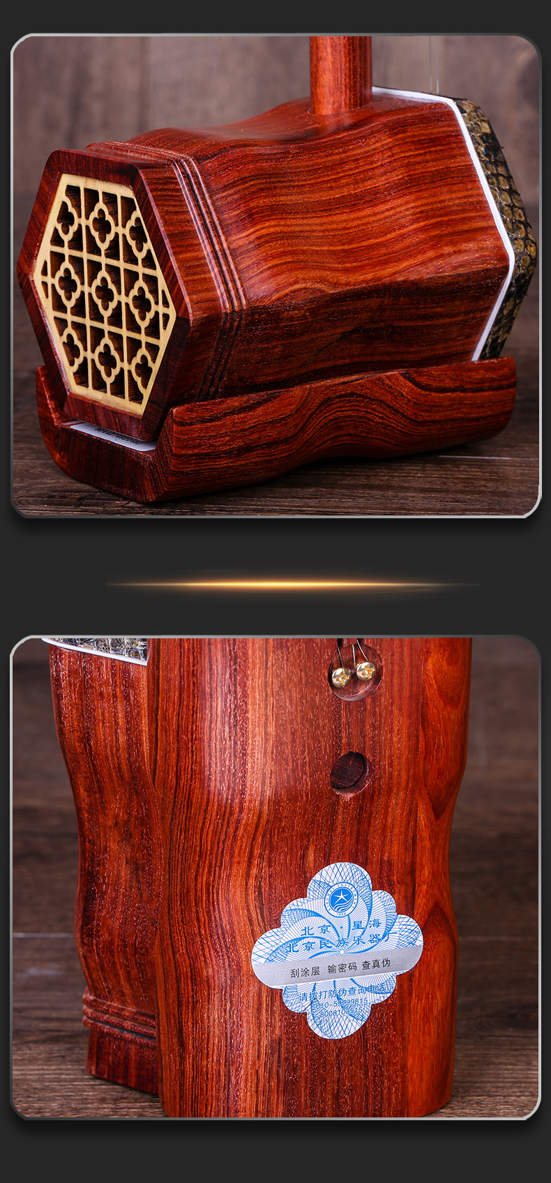 北京星海8723-2红铁木豆二胡乐器专业六方红檀二胡