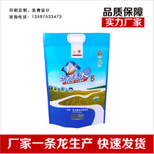 泰国香米冰鲜米塑料包装袋子塑料手提按扣磨砂亚光5KG真空大米袋