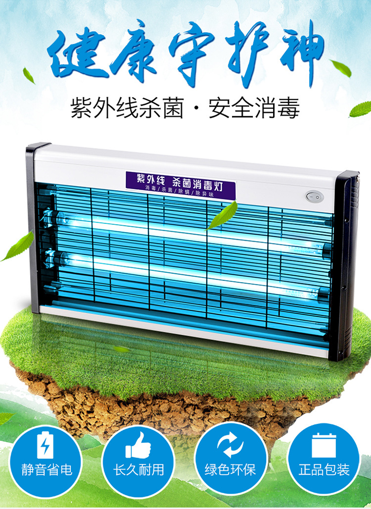 厂家紫外线消毒灯家用杀菌灯uv除螨厨房紫外线灯幼儿园臭氧消毒灯