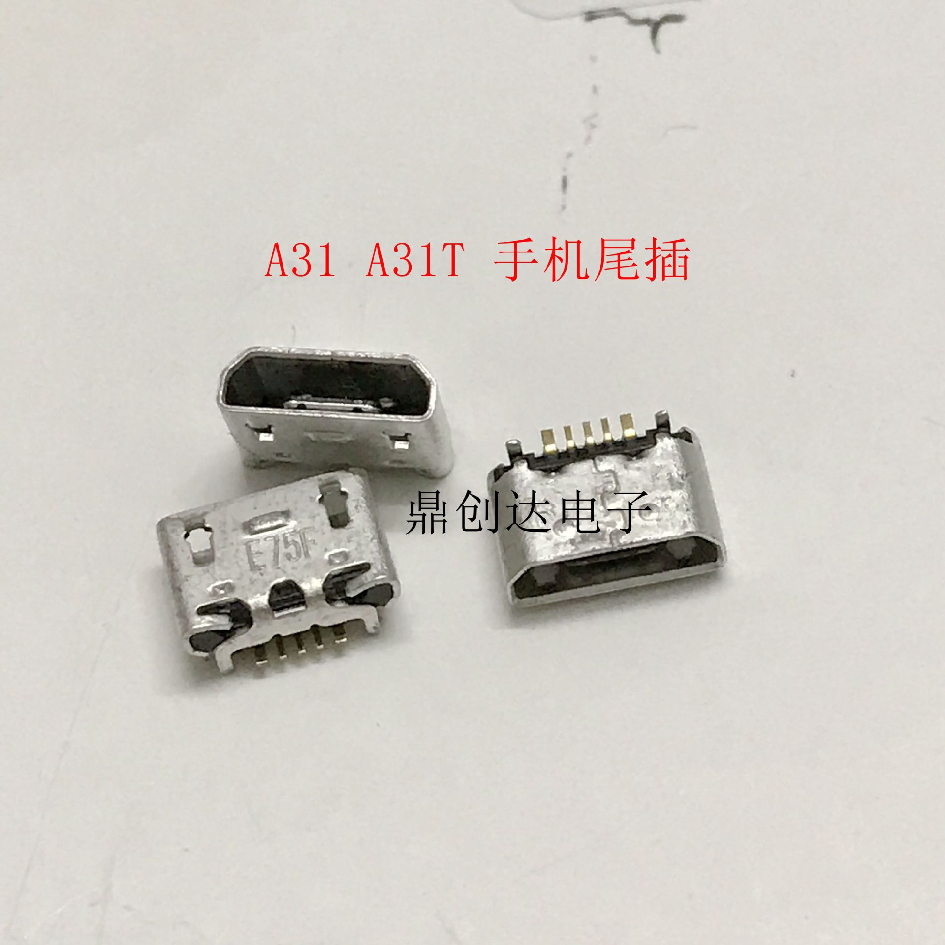 手机 尾插 充电接口 适用 oppo a57m a37m a31 a37