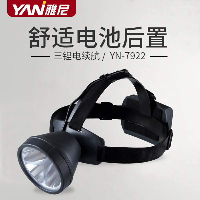 雅尼7922led头灯强光远射黄光头顶灯钓鱼t6户外矿灯头戴式手电筒