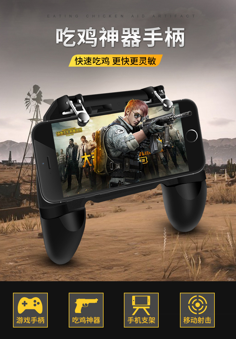 鸡王w10w11 吃鸡神器 绝地求生六指联动按键辅助游戏手柄厂家直销