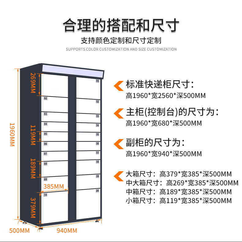 小迈智能快递柜自提柜寄存储物柜存包柜智能微信快递柜小区快件箱