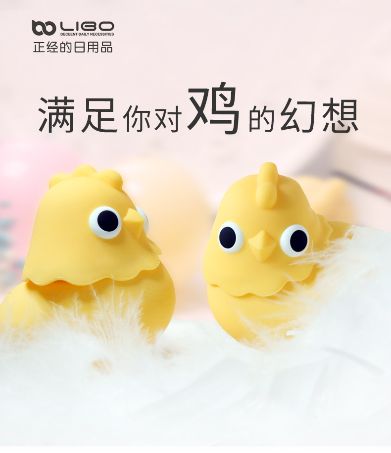 丽波 咕咕鸡智能app女用口爱自慰器吮吸阴蒂刺激震动跳蛋情趣用品