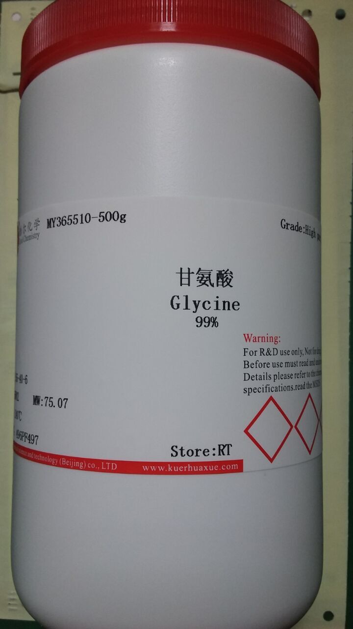 甘氨酸 氨基乙酸≥99%可开票 酷尔科研实验试剂cas:56-40-6