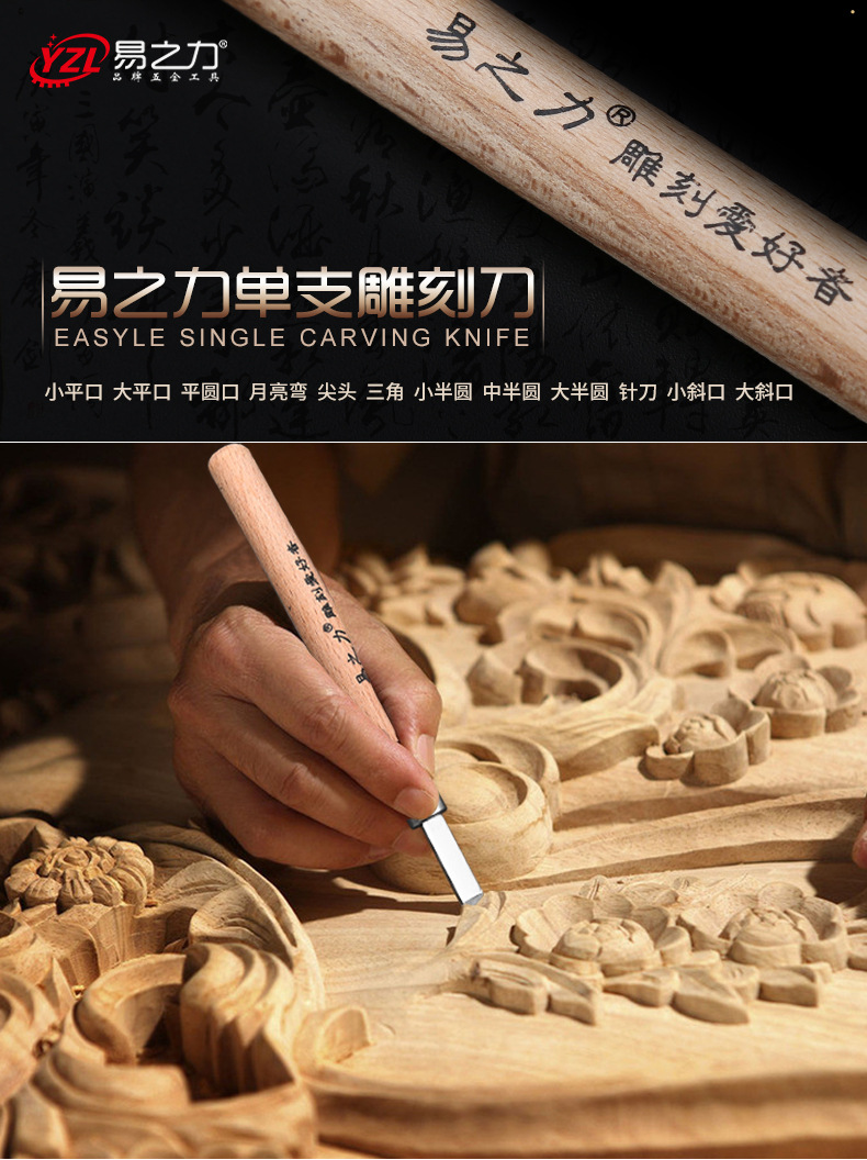 刻刀 雕刻刀 木刻套装橡皮章木雕手工美工刀版画剪纸篆刻木工工具