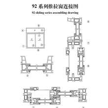 厂家销售92经典推拉窗系列 家装推拉窗型材平开窗型材 门窗材料