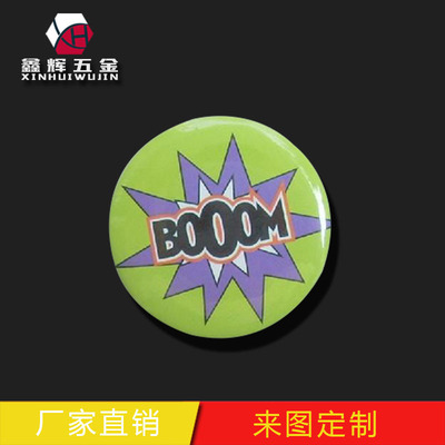 马口铁booom绿色别针胸章