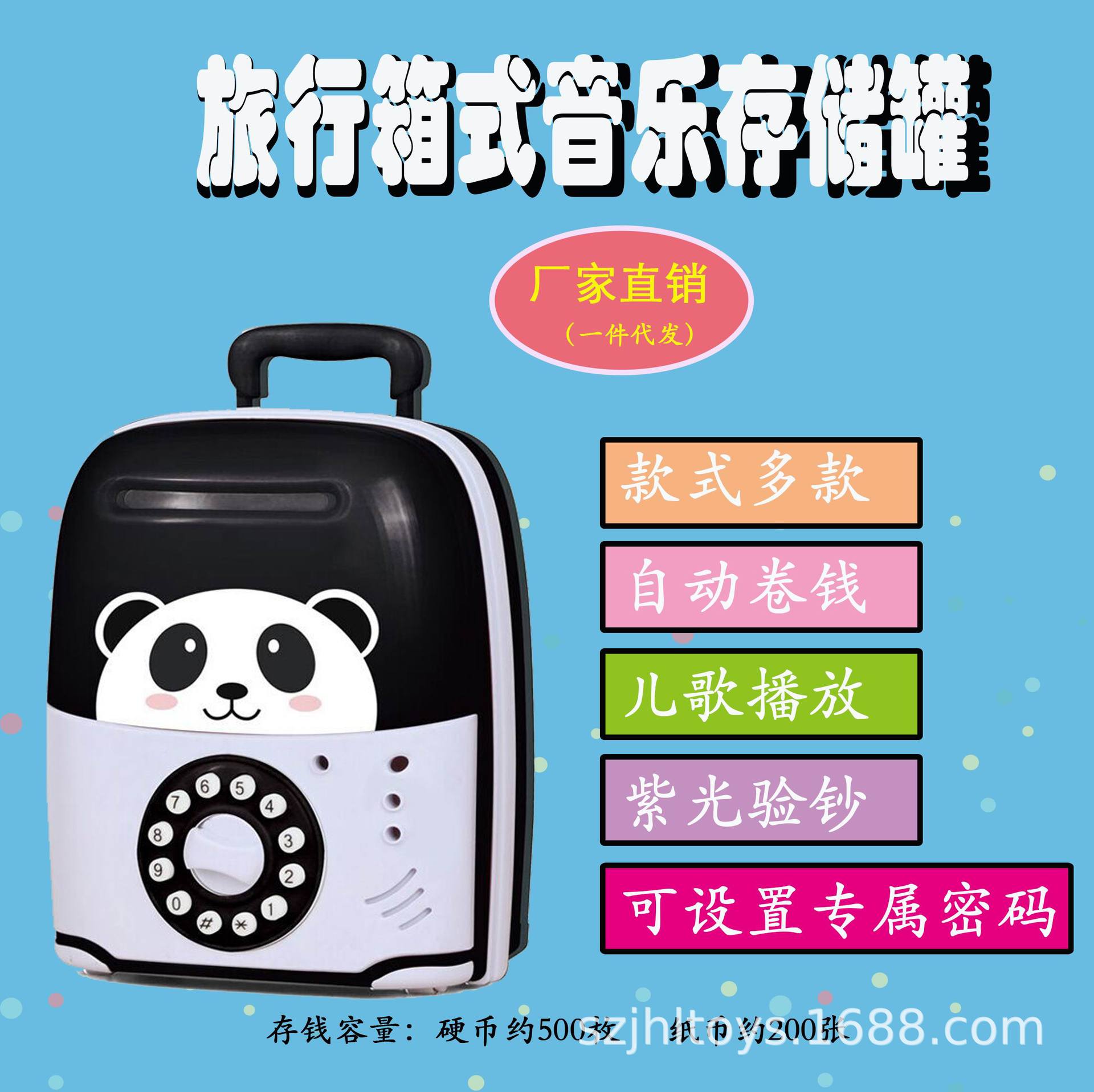 一件代发创意儿童智能熊猫拉杆箱新奇特电池塑料存钱罐工艺品礼物