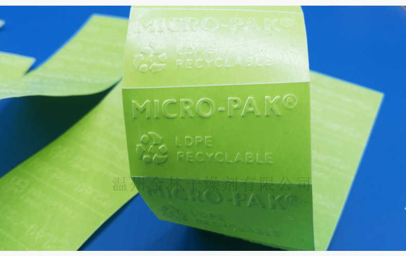 供应皮革鞋子箱包绿色防霉片 工业环保多重防伪霉必清防霉片