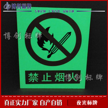 夜光标牌 夜光指示牌 荧光标志牌 自发光安全警示牌可印刷可粘贴