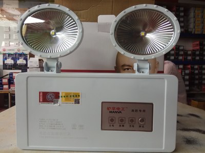 敏华消防安全双头led应急灯