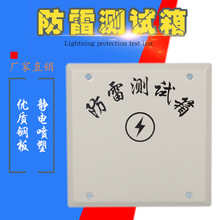 防雷箱 116*116*60 接地保护箱 接地端子箱 防雷测试箱