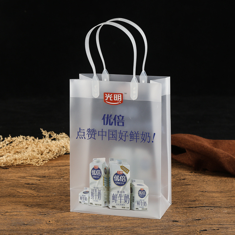 pp磨砂塑料手提袋pvc透明卡通礼品牛奶包装手拎袋批发印刷定logo