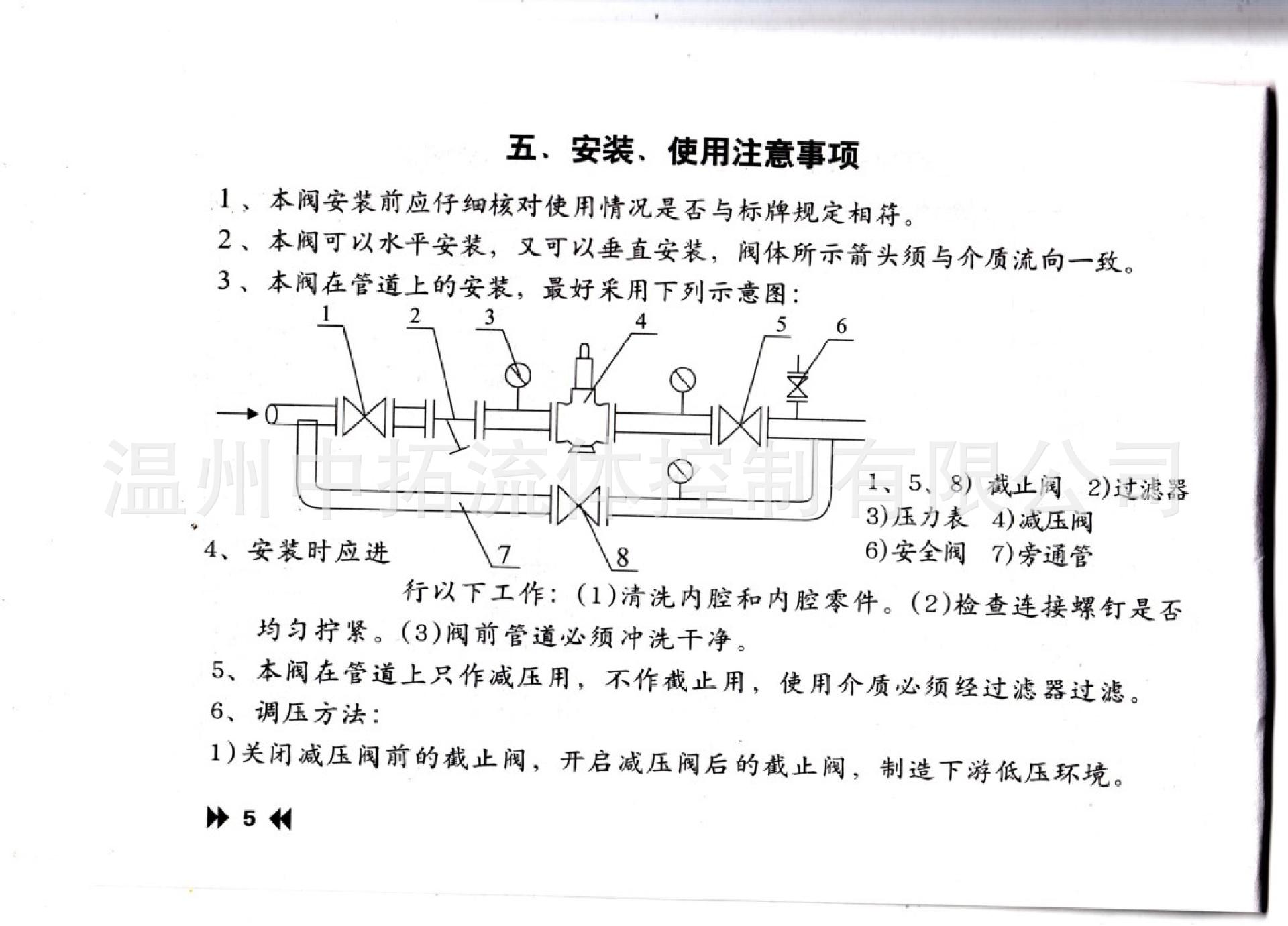 y42x不锈钢活塞减压阀dn150活塞式水用减压阀dn125 100mm pn25