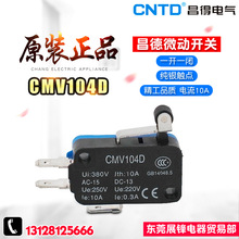 CNTD/昌得 自复位 微动限位行程开关 短柄带滚轮 CMV104D 1开1闭