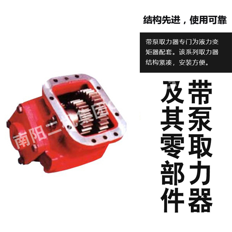 南阳二机石油带泵取力器及其零部件 带泵取力器 石油开采设备