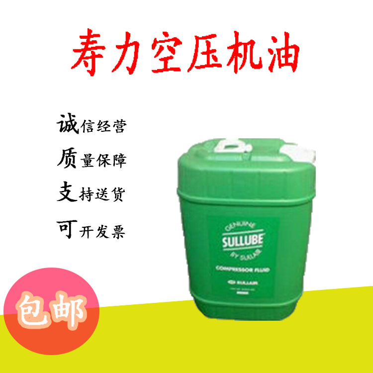 寿力空压机油 87250022-669 寿力 32#专用油 螺杆寿力机油-阿里巴巴
