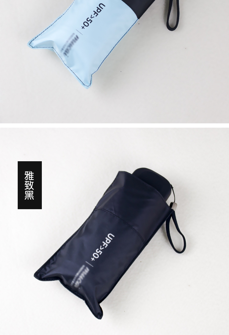 五折口袋遮阳伞超轻黑胶太阳伞纯色简约男女学生防晒晴雨伞可定制
