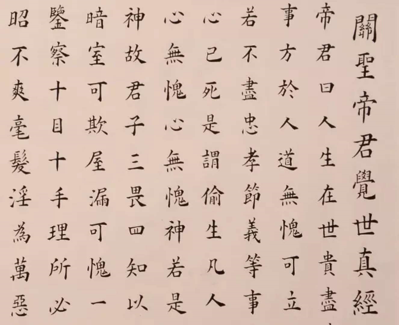 农历六月二十四日关帝圣君圣诞