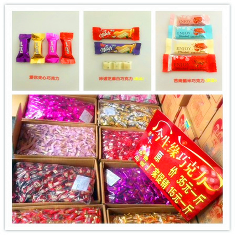 今生缘巧克力 跑江湖地摊展会今生今世缘巧克力 普通年货糖果批发
