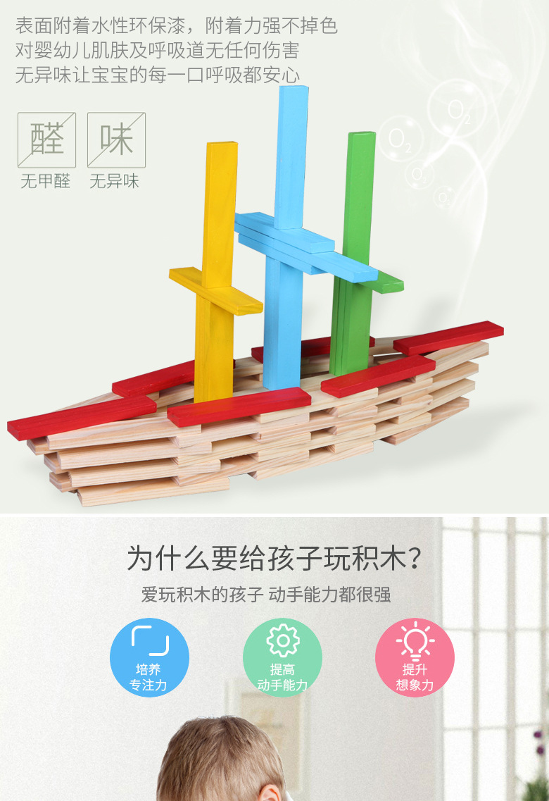 可爱号 木制原木长条积木 立体堆搭积木塔儿童玩具3-6-8周岁益智