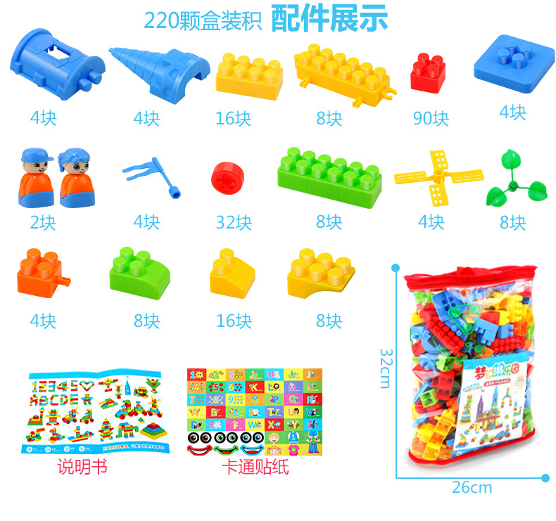 澄海玩具智力拼插diy儿童积木玩具幼儿园早教儿童玩具 一件代发