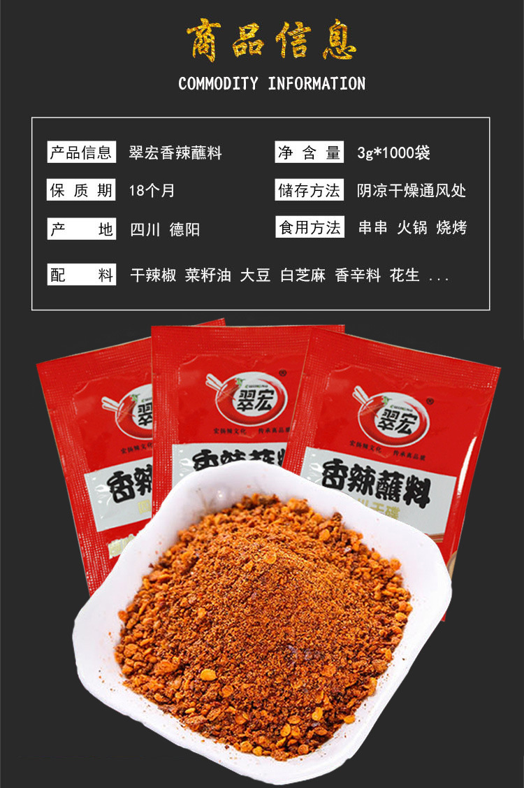 翠宏香辣蘸料辣椒面批发特辣椒粉3g*1000袋装外卖辣椒包小包香辣