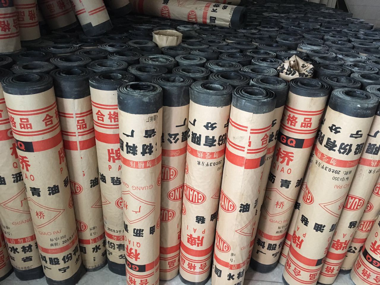 广东油毡纸