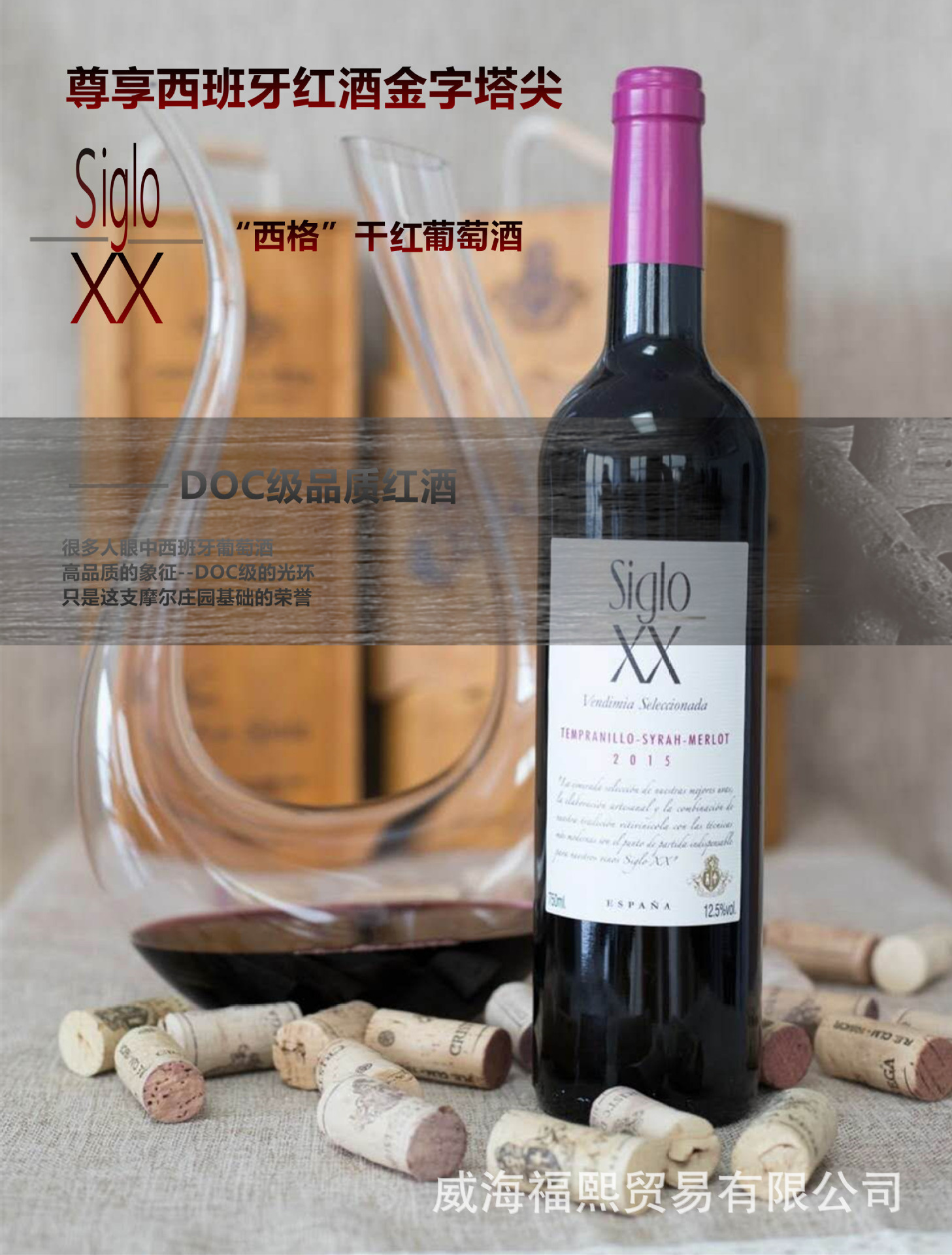 包邮西班牙原瓶原装进口红酒帕度干红葡西班牙进口红酒西格干红葡