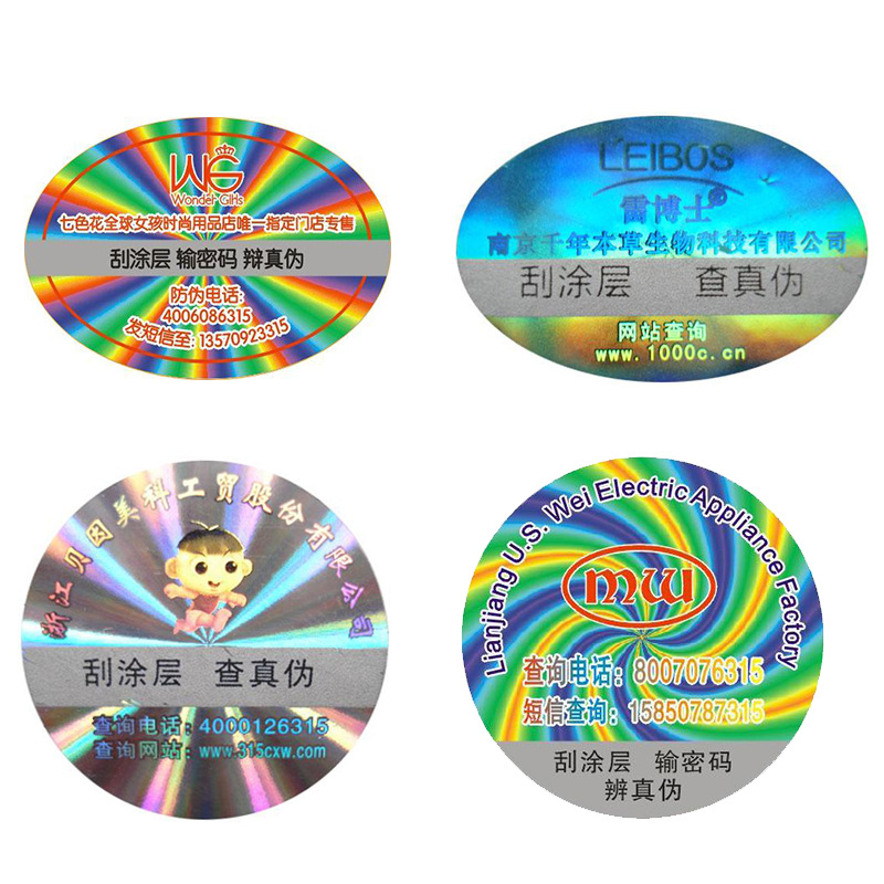 8丝光白pvc不干胶标签定做防水防撕破彩色印刷厂家定制