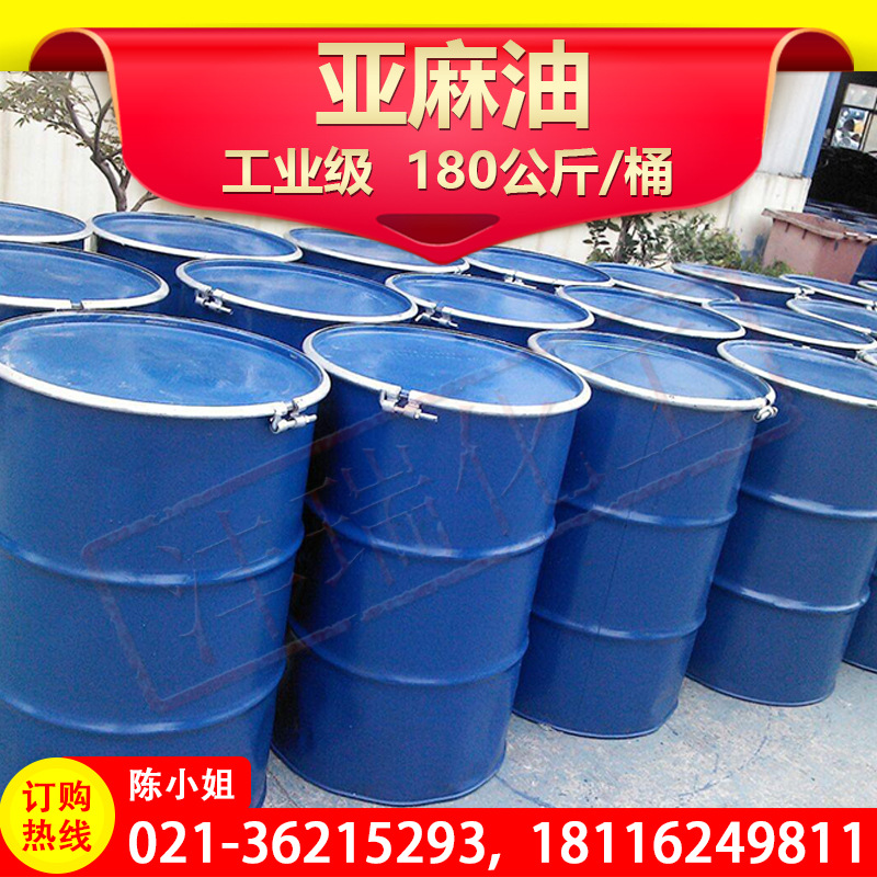 好消息 【提供样品】工业级亚麻油 亚麻籽油 干性油 精炼一级