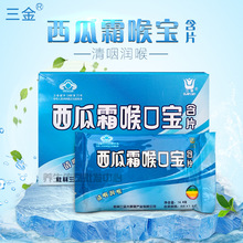 三金 西瓜霜润喉片 0.6g*36片/盒 _ 三金西瓜霜润喉片0.