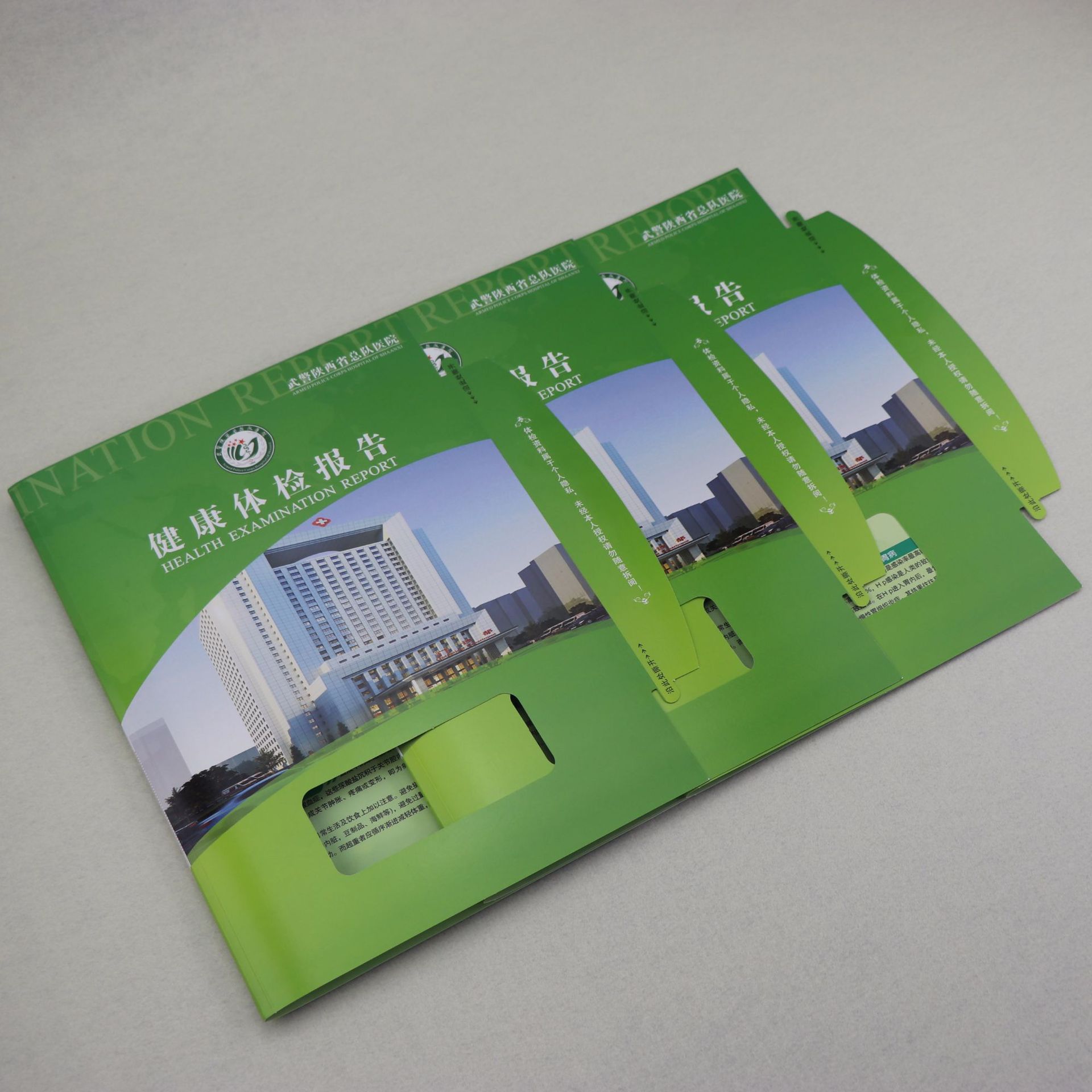 健康体检报告封面印刷 热熔胶封套 自带热熔胶条 报告单书皮定做