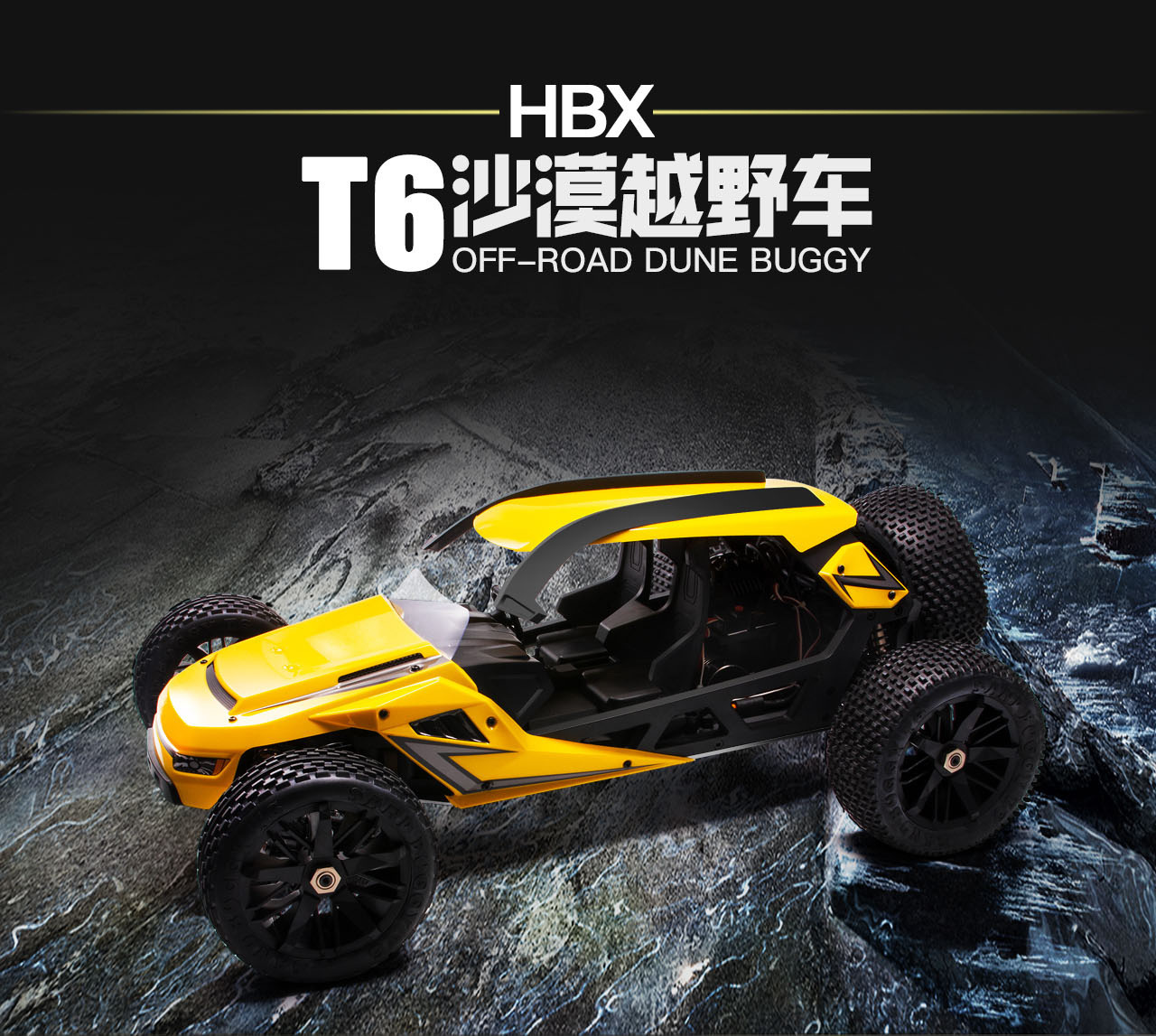 海博星hbx t6 1:6后驱无刷高速陀螺仪沙漠越野车电动遥控车模型