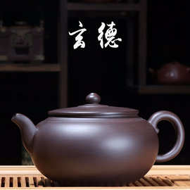 名家手工杨志华大师原矿老紫泥玄德典藏礼品紫砂壶茶具证书包装