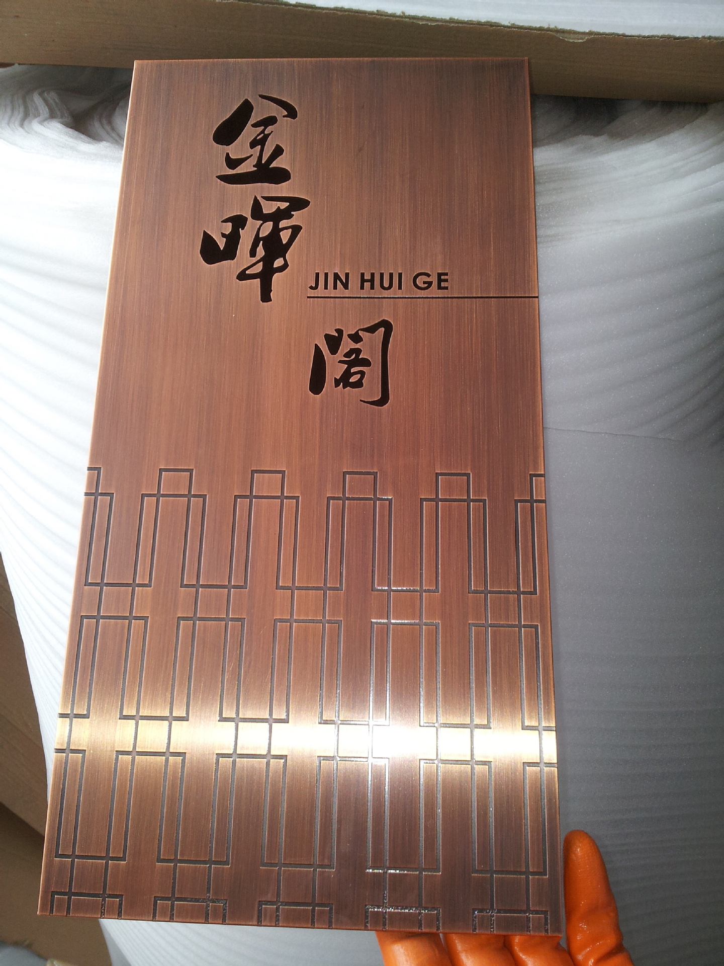 定制加工厂家直销金属铜质仿古字精品做旧仿古字仿古标牌