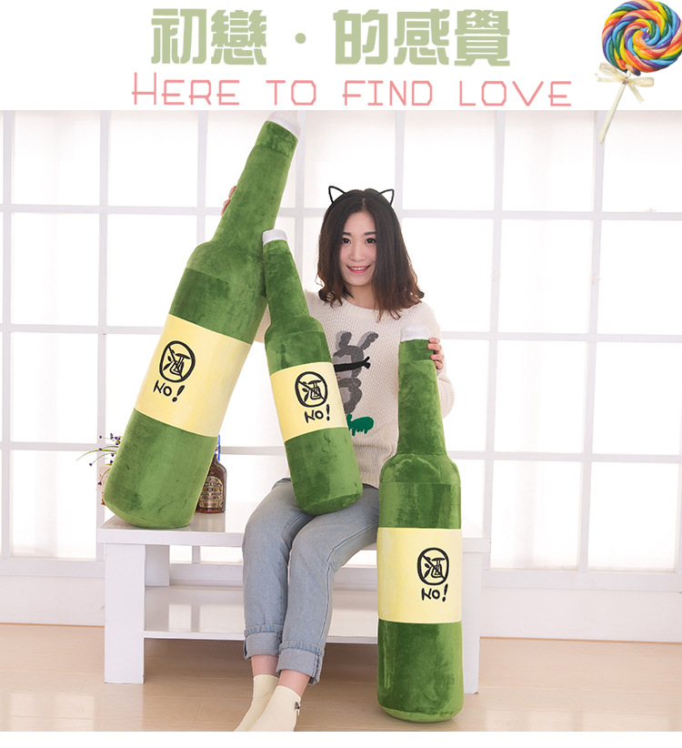 创意啤酒瓶子网红玩具厂家批发车载酒驾提醒抱枕家居摆件礼物