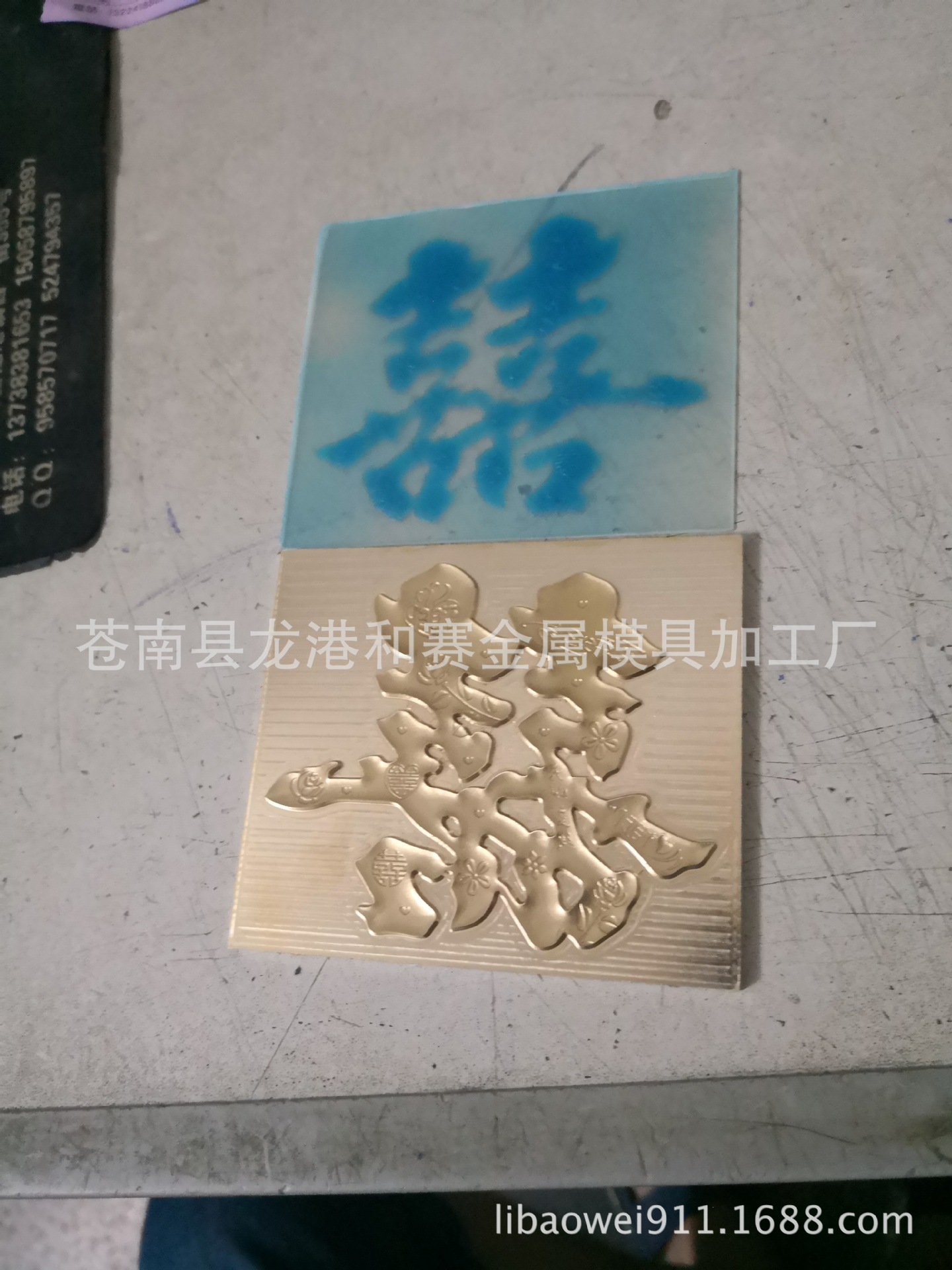 龙港和赛雕刻烫金浮雕模,击凸烫金模,烫金铜版,浮雕镁版,锌板