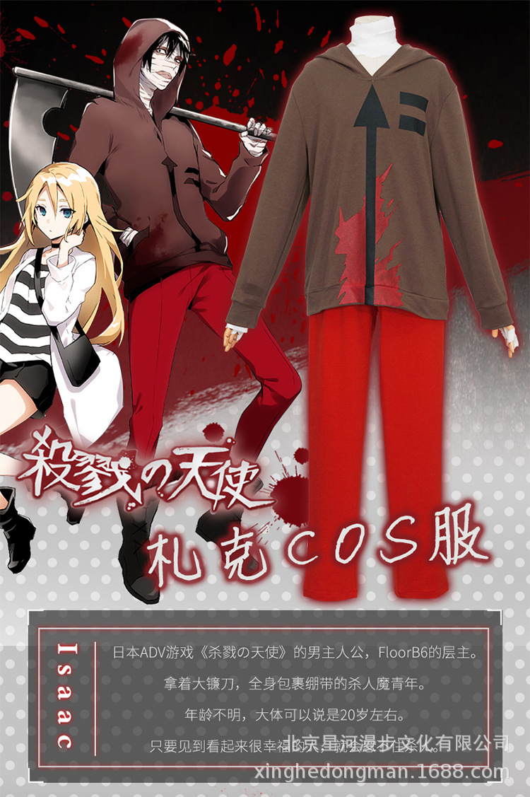 杀戮天使艾札克·佛斯特c服zack扎克cosplay套装 镰刀假发现货